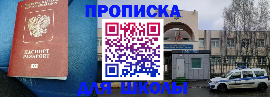 прописка 2025 в Спасске-Дальнем