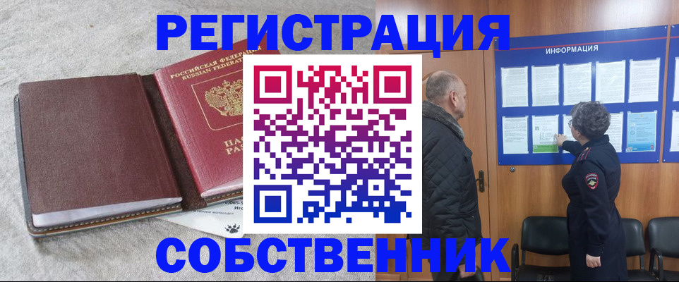 временная регистрация надежно в Спасске-Дальнем