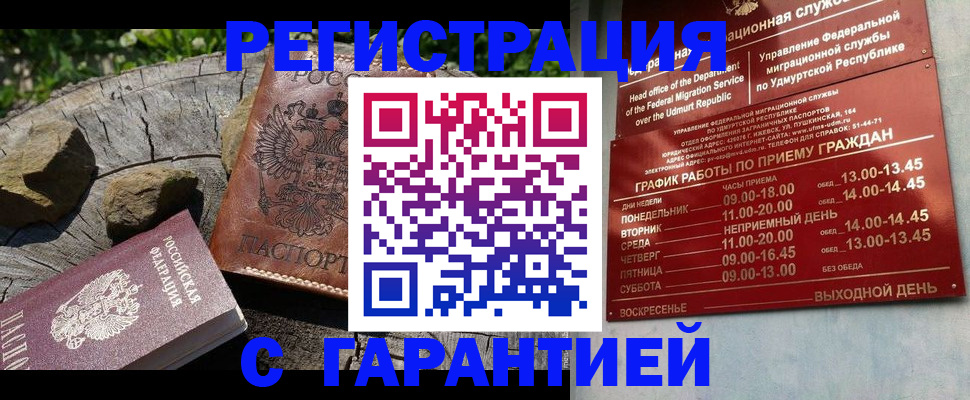 временная регистрация поиск в Спасске-Дальнем