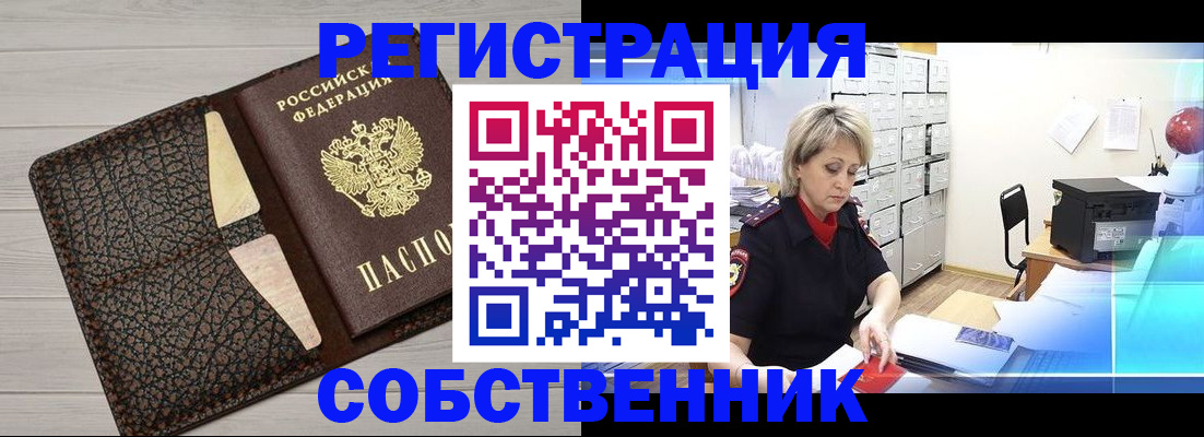 прописка иностранных граждан в Спасске-Дальнем